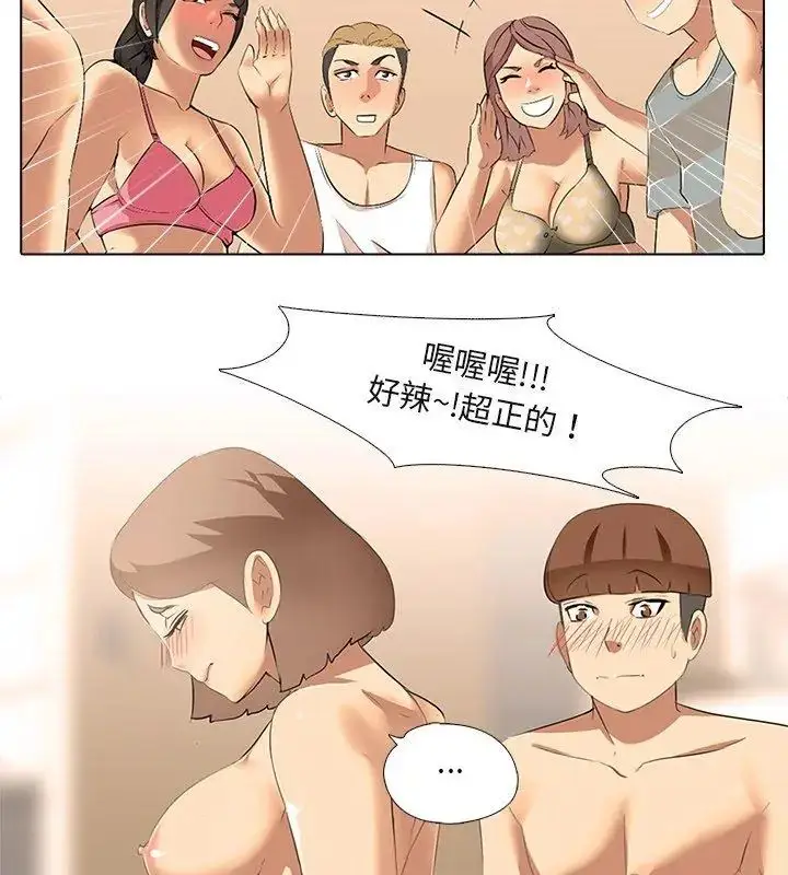 漫画《公寓生存游戏》第6话第27张图