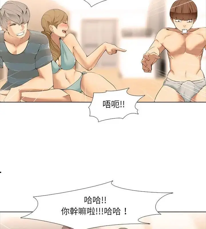 漫画《公寓生存游戏》第6话第31张图