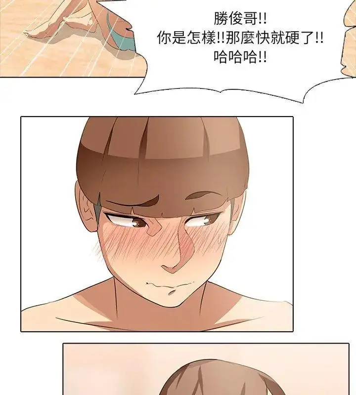漫画《公寓生存游戏》第6话第33张图