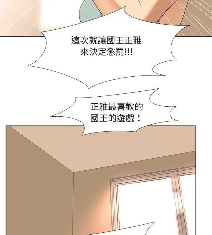 漫画《公寓生存游戏》第6话第36张图
