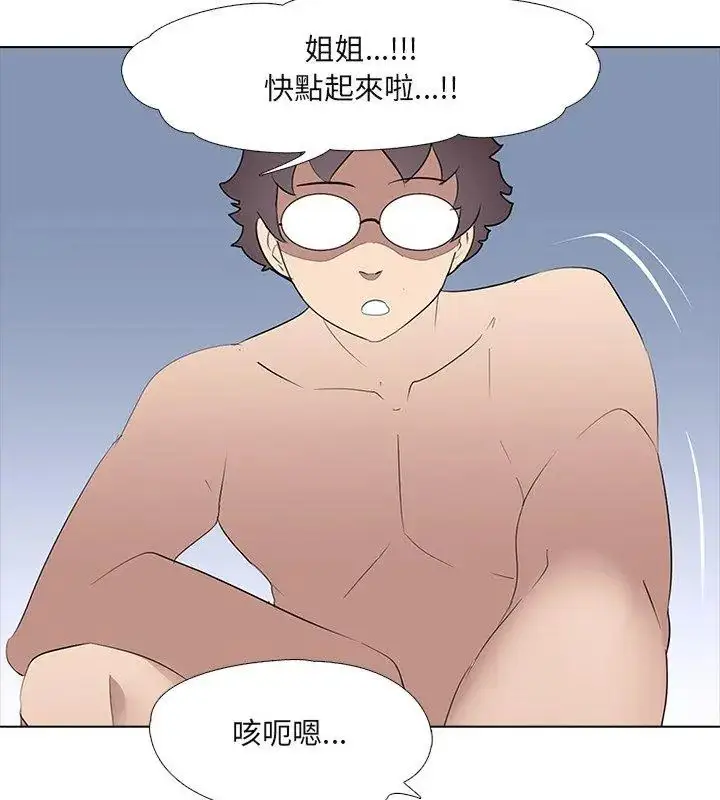 漫画《公寓生存游戏》第6话第63张图