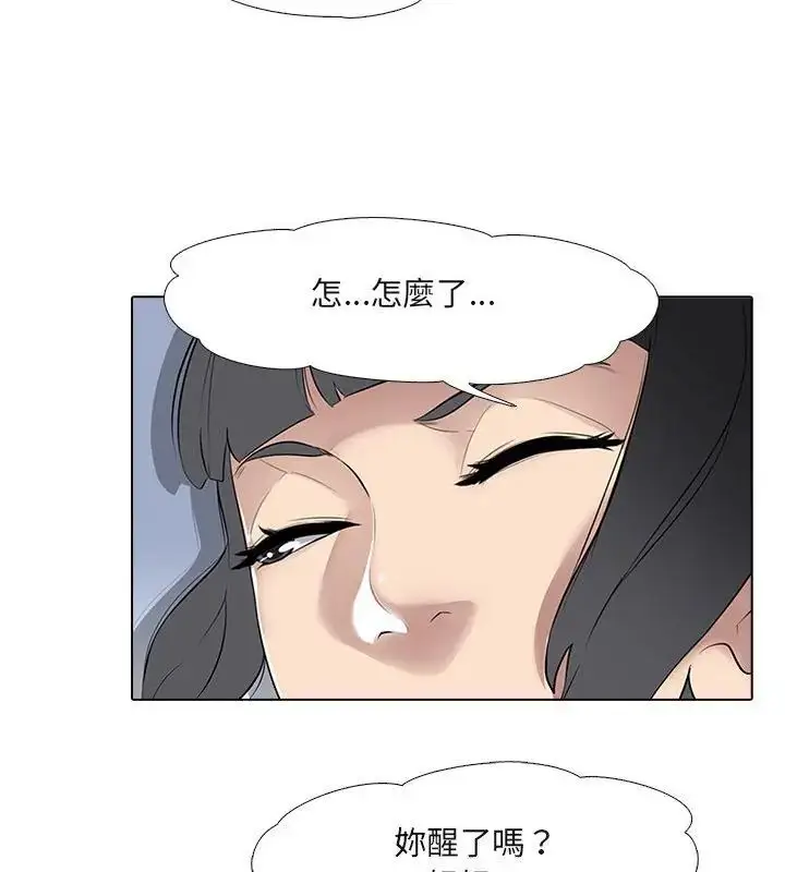 漫画《公寓生存游戏》第6话第64张图
