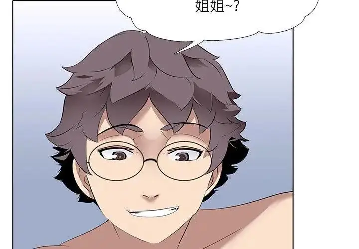 漫画《公寓生存游戏》第6话第65张图