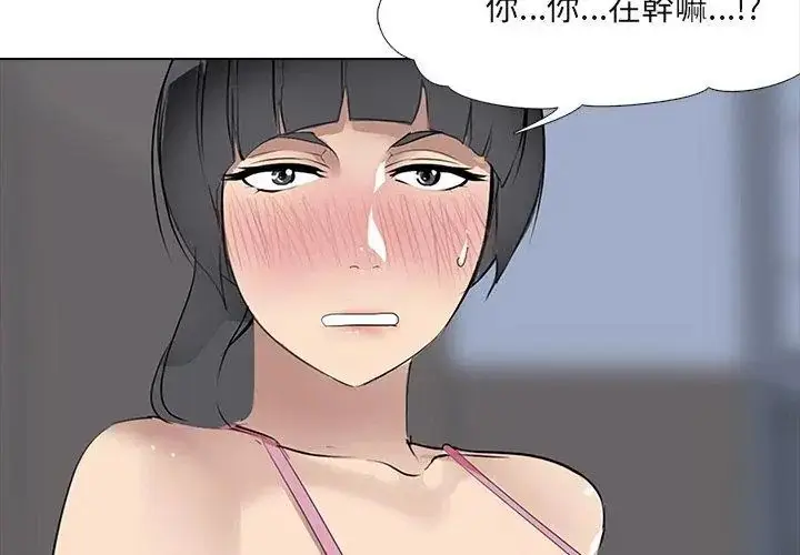 漫画《公寓生存游戏》第6话第68张图
