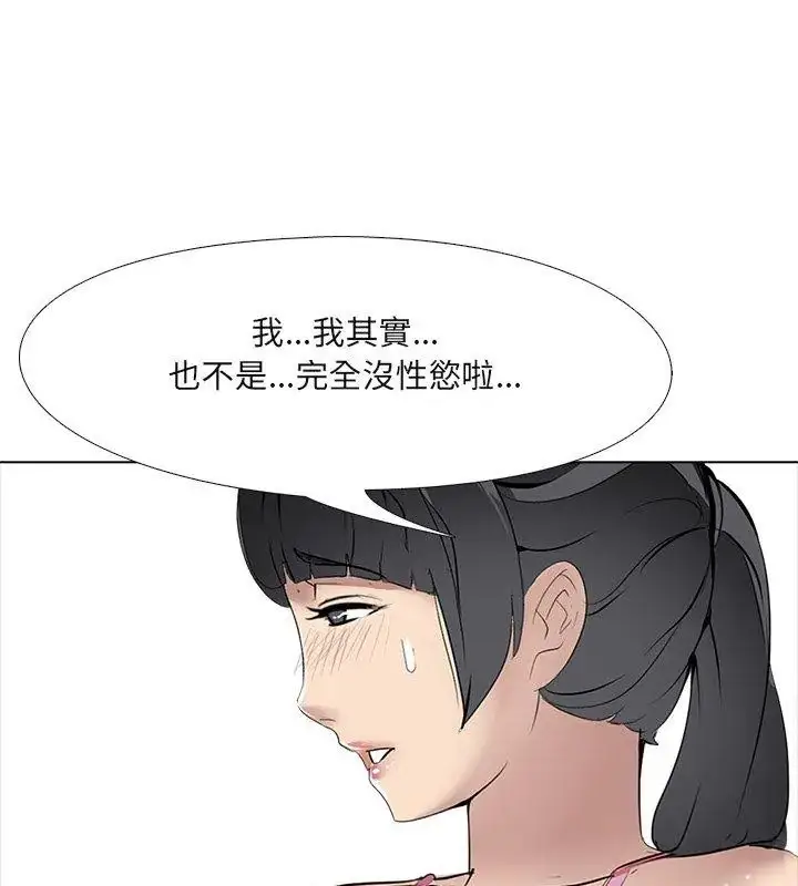 漫画《公寓生存游戏》第6话第78张图