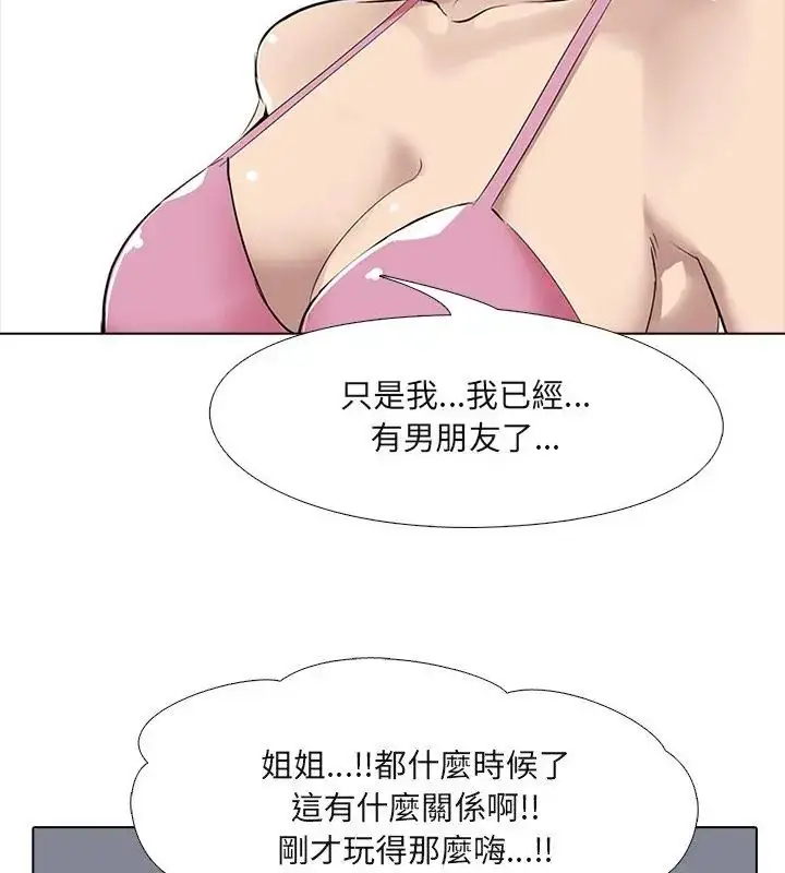 漫画《公寓生存游戏》第6话第79张图