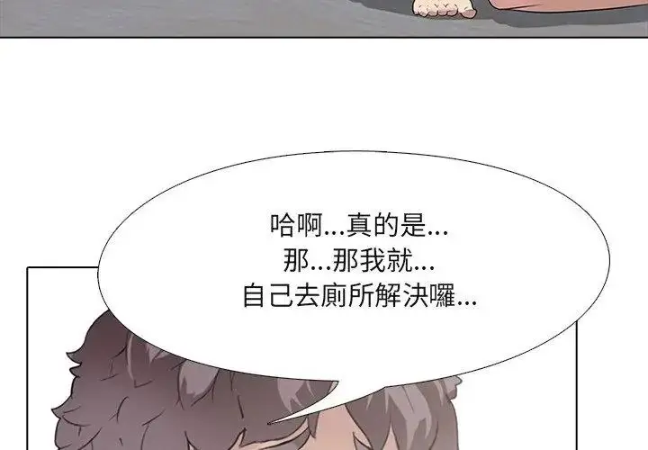 漫画《公寓生存游戏》第6话第86张图