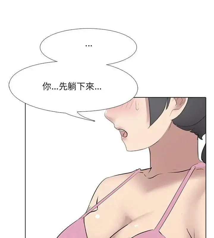 漫画《公寓生存游戏》第6话第88张图