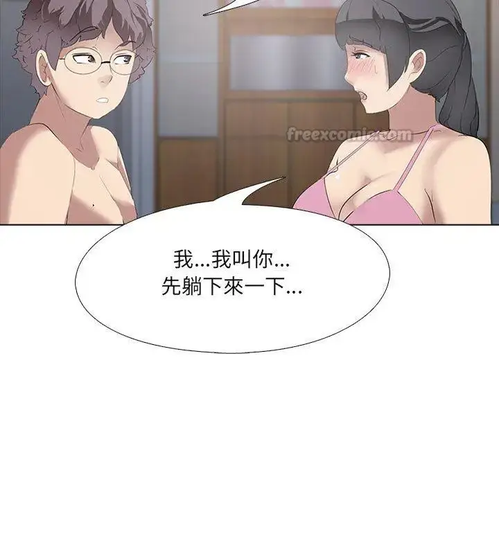 漫画《公寓生存游戏》第6话第90张图