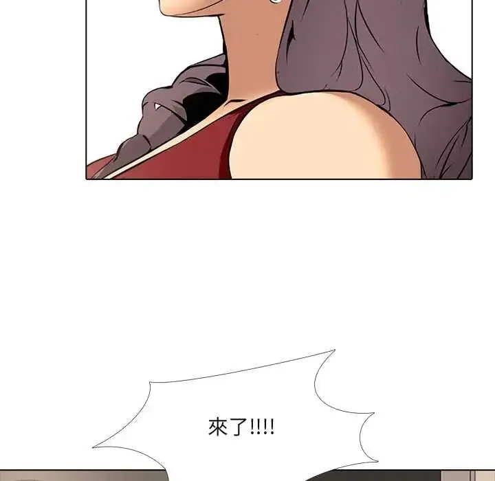 漫画《公寓生存游戏》第8话第102张图