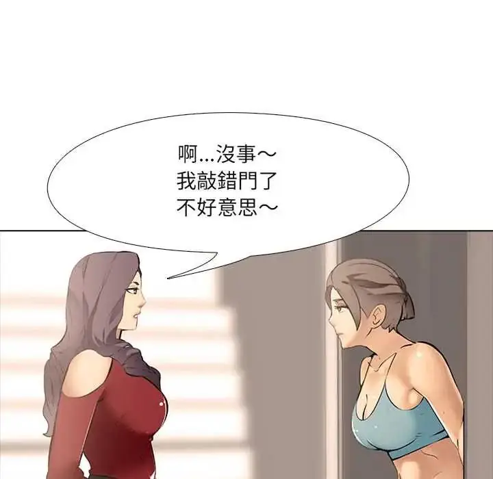 漫画《公寓生存游戏》第8话第109张图