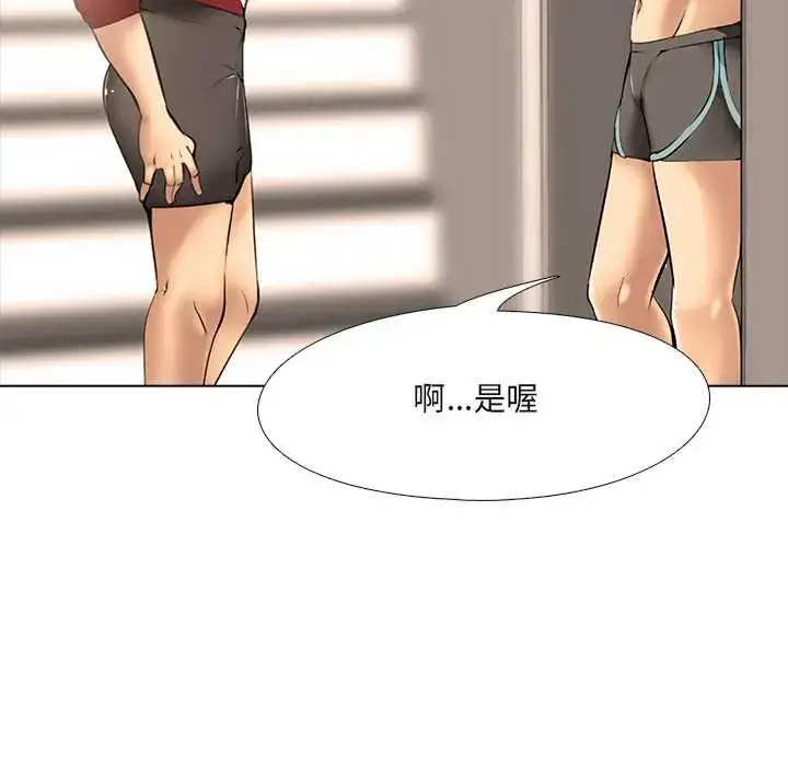 漫画《公寓生存游戏》第8话第110张图
