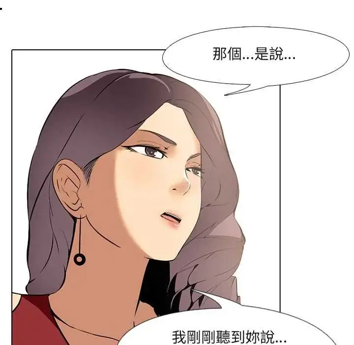 漫画《公寓生存游戏》第8话第111张图