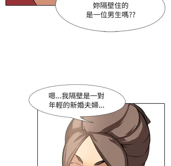漫画《公寓生存游戏》第8话第112张图