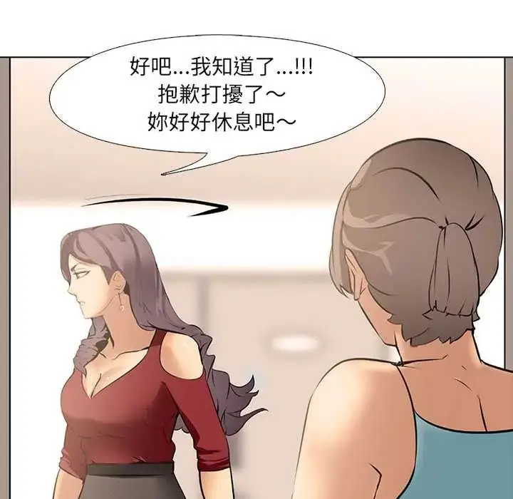 漫画《公寓生存游戏》第8话第115张图