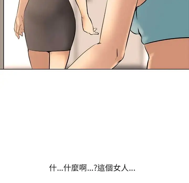 漫画《公寓生存游戏》第8话第116张图