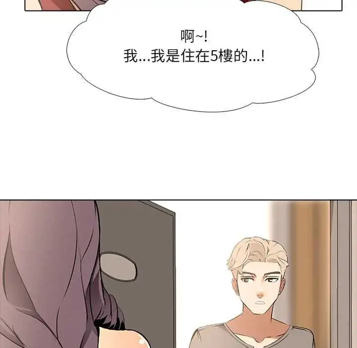 漫画《公寓生存游戏》第8话第128张图