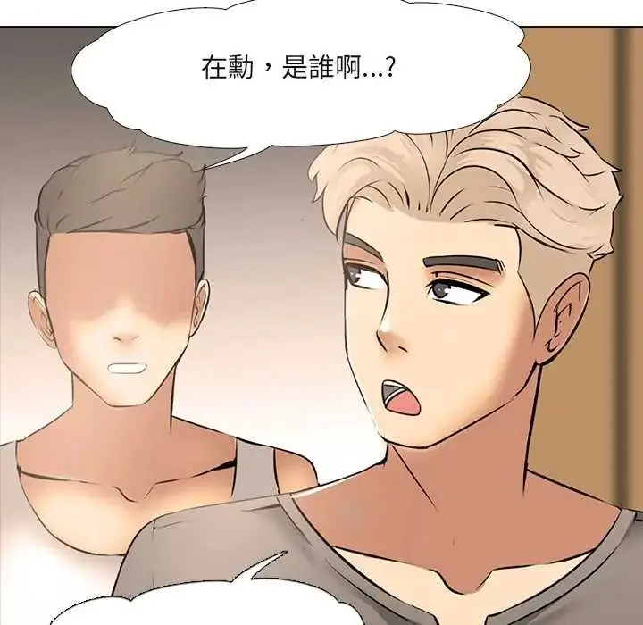 漫画《公寓生存游戏》第8话第133张图