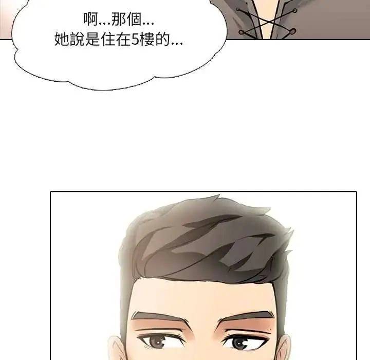 漫画《公寓生存游戏》第8话第134张图