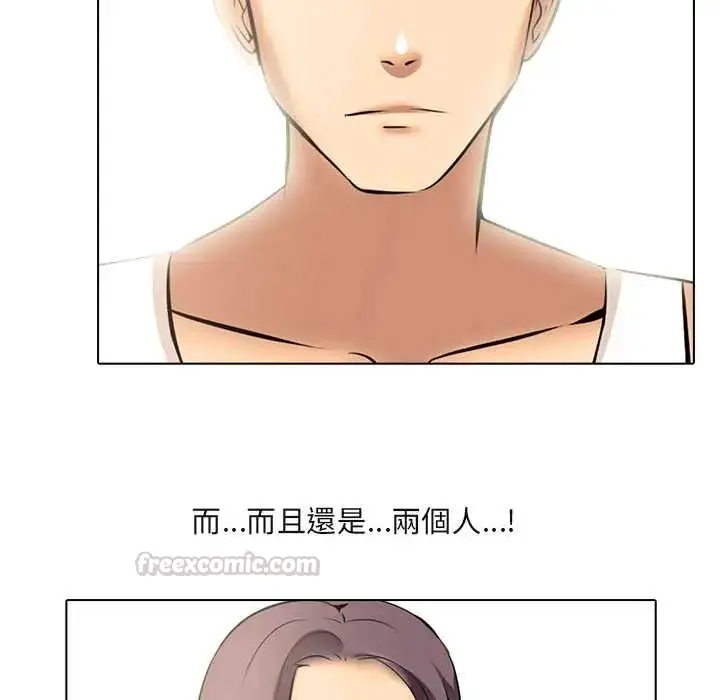 漫画《公寓生存游戏》第8话第135张图