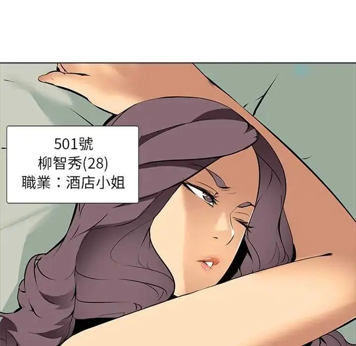 漫画《公寓生存游戏》第8话第18张图