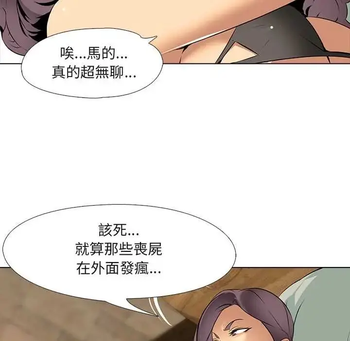 漫画《公寓生存游戏》第8话第19张图