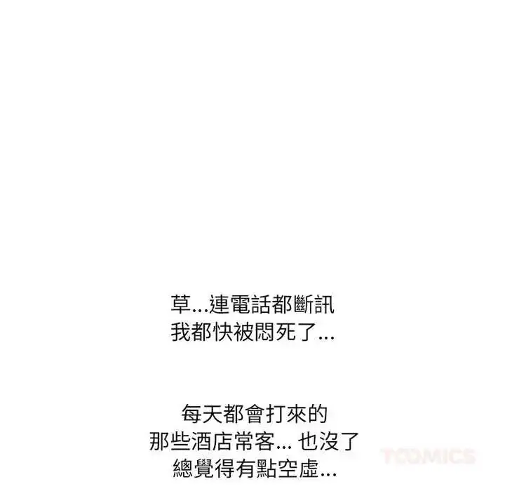 漫画《公寓生存游戏》第8话第27张图