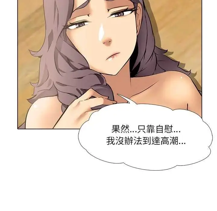 漫画《公寓生存游戏》第8话第78张图