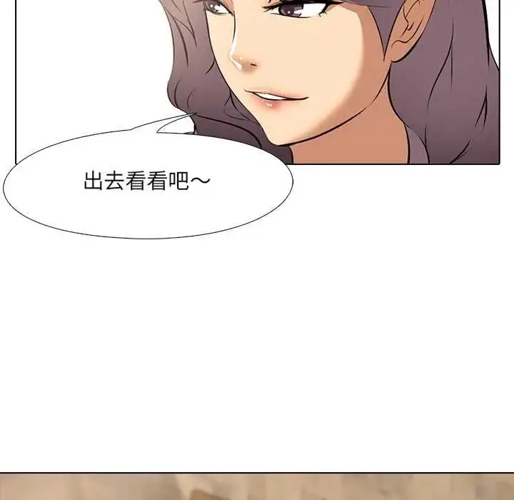 漫画《公寓生存游戏》第8话第84张图