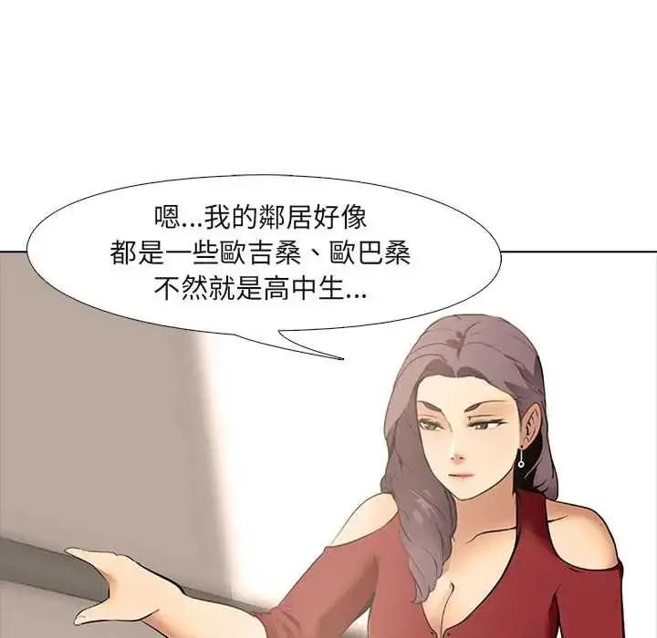 漫画《公寓生存游戏》第8话第89张图
