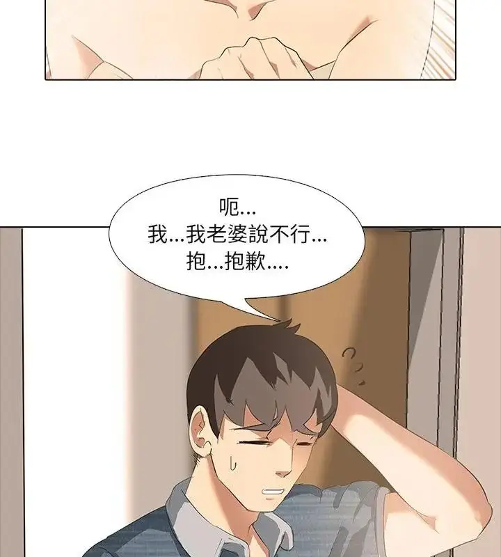 漫画《公寓生存游戏》第2话第100张图