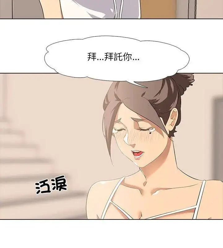 漫画《公寓生存游戏》第2话第102张图