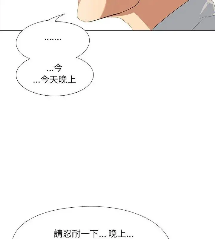 漫画《公寓生存游戏》第2话第108张图