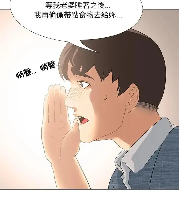 漫画《公寓生存游戏》第2话第109张图