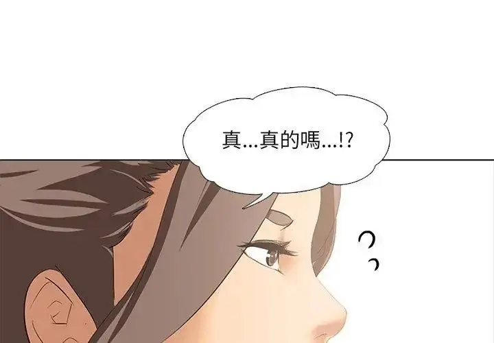 漫画《公寓生存游戏》第2话第110张图