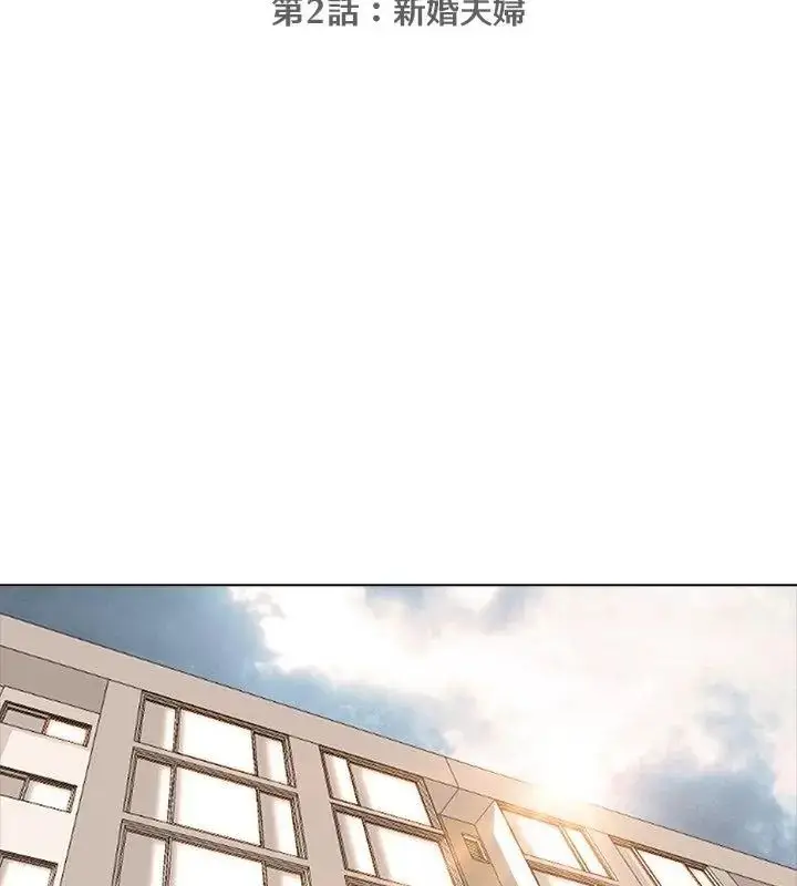 漫画《公寓生存游戏》第2话第19张图