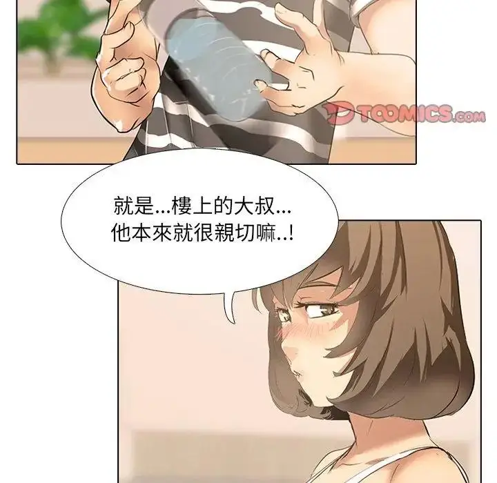 漫画《公寓生存游戏》第2话第2张图