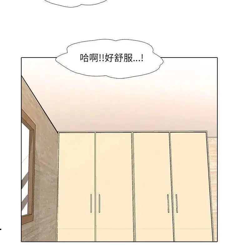漫画《公寓生存游戏》第2话第22张图