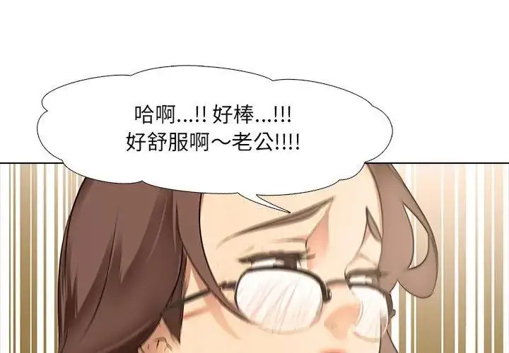 漫画《公寓生存游戏》第2话第23张图