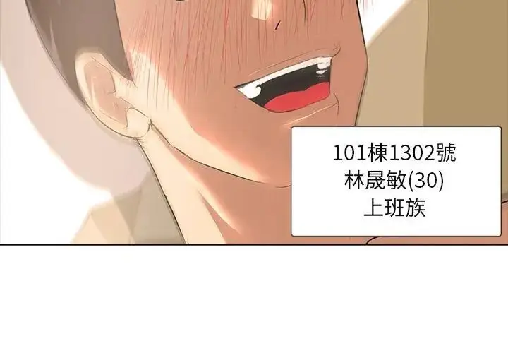 漫画《公寓生存游戏》第2话第26张图
