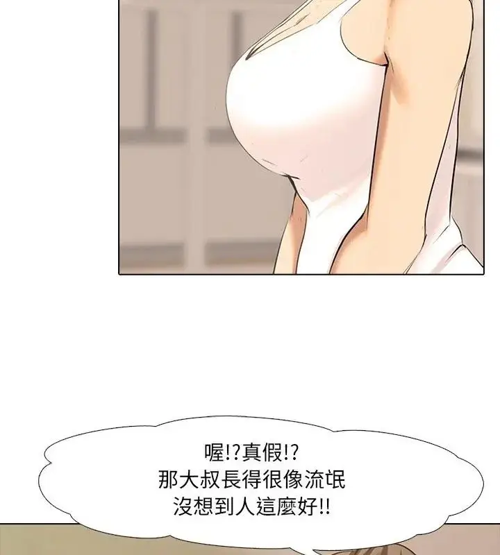 漫画《公寓生存游戏》第2话第3张图