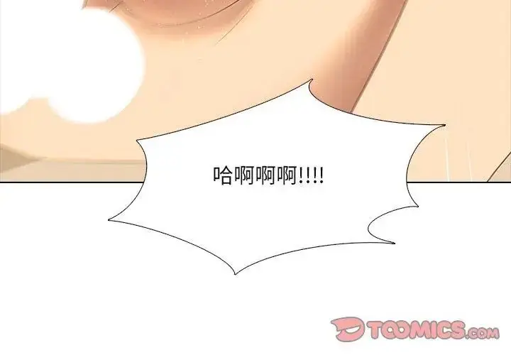 漫画《公寓生存游戏》第2话第41张图