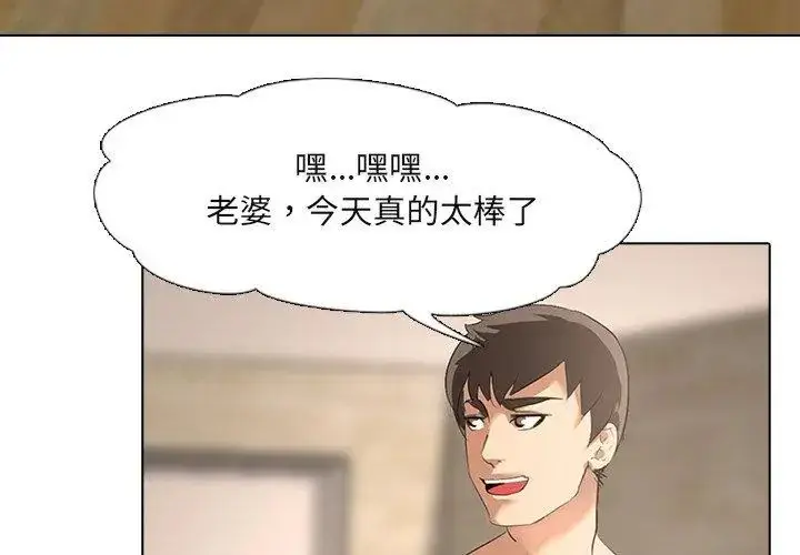 漫画《公寓生存游戏》第2话第47张图