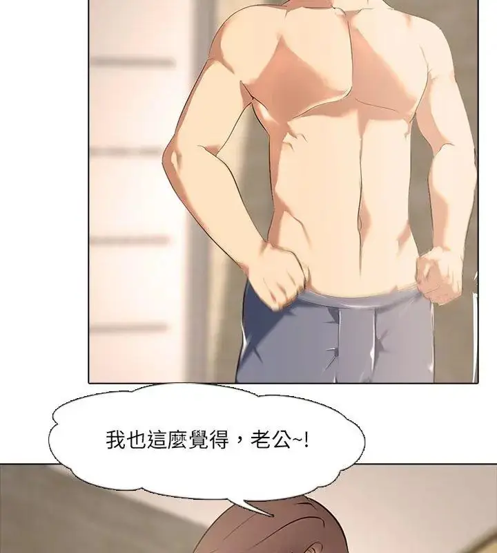 漫画《公寓生存游戏》第2话第48张图
