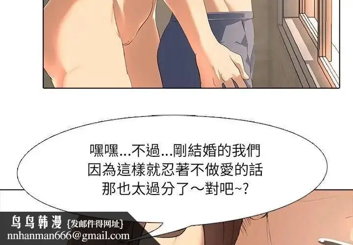 漫画《公寓生存游戏》第2话第59张图