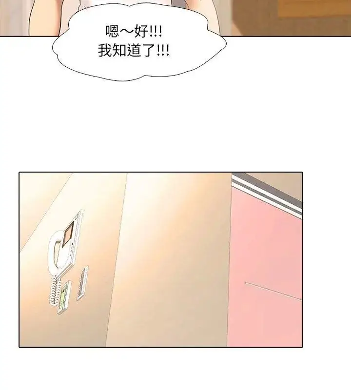 漫画《公寓生存游戏》第2话第6张图