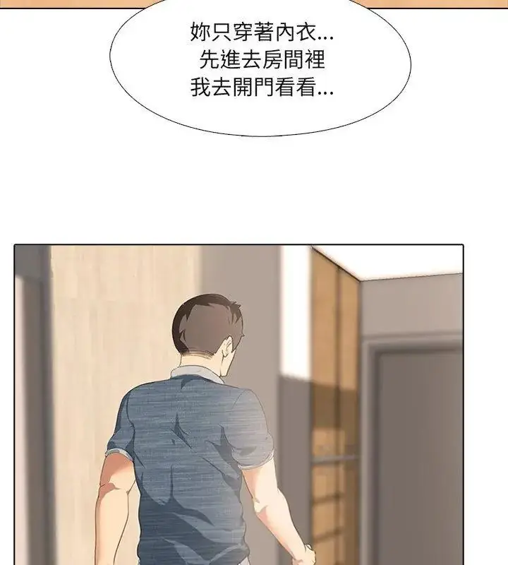 漫画《公寓生存游戏》第2话第72张图