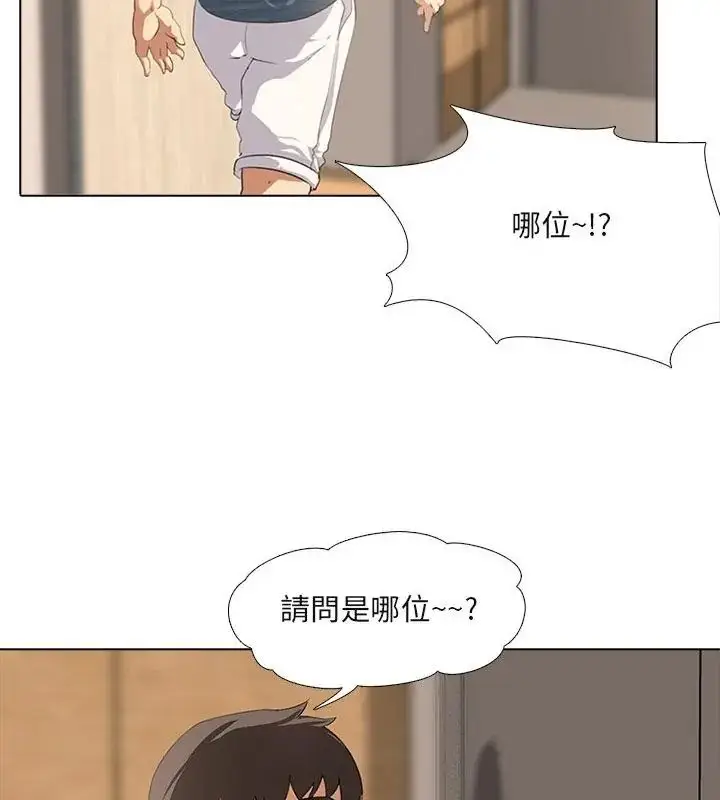 漫画《公寓生存游戏》第2话第73张图