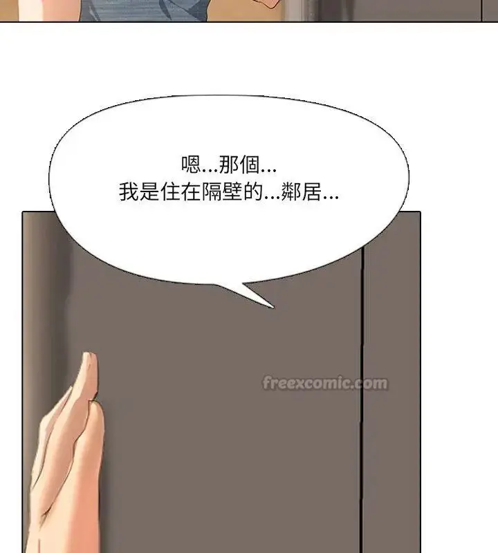 漫画《公寓生存游戏》第2话第75张图