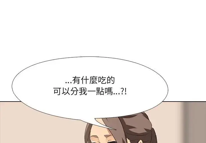 漫画《公寓生存游戏》第2话第77张图